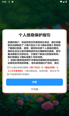 快乐花店赚钱版 1.1.1 安卓版 1