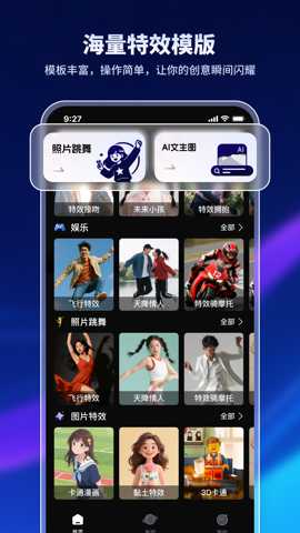 特效魔术师 v1.4.0.0 安卓版 1