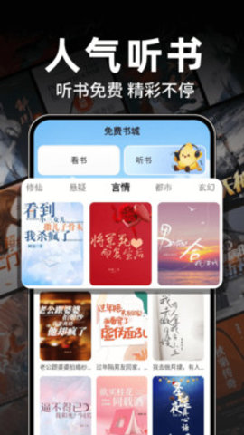 番如看免费小说 1.0.2 安卓版 2