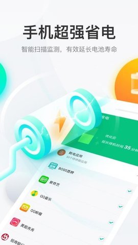 悟空清理 3.9.4 安卓版 1