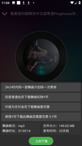 DJ耶耶耶网 1.0.15 安卓版 2