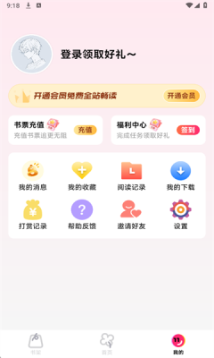 耽漫漫画 1.0 安卓版 3