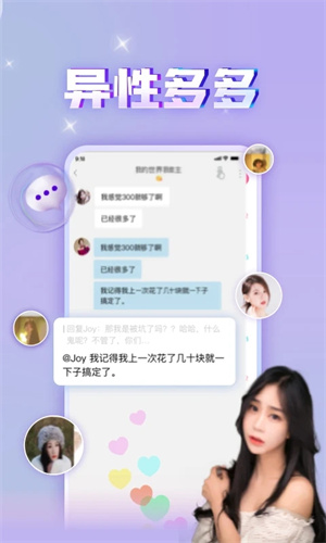 暖心漂流瓶 v1.12.2 安卓版 2