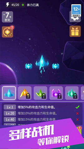 星际开拓之战 1.0.0 安卓版 3