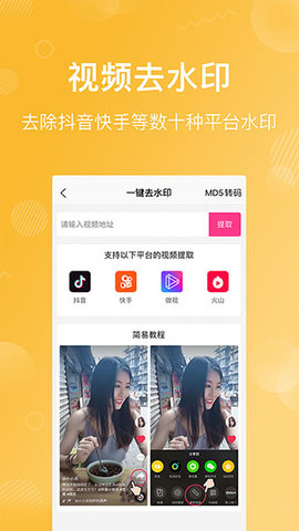 卡点特效 1.1.3 安卓版 3
