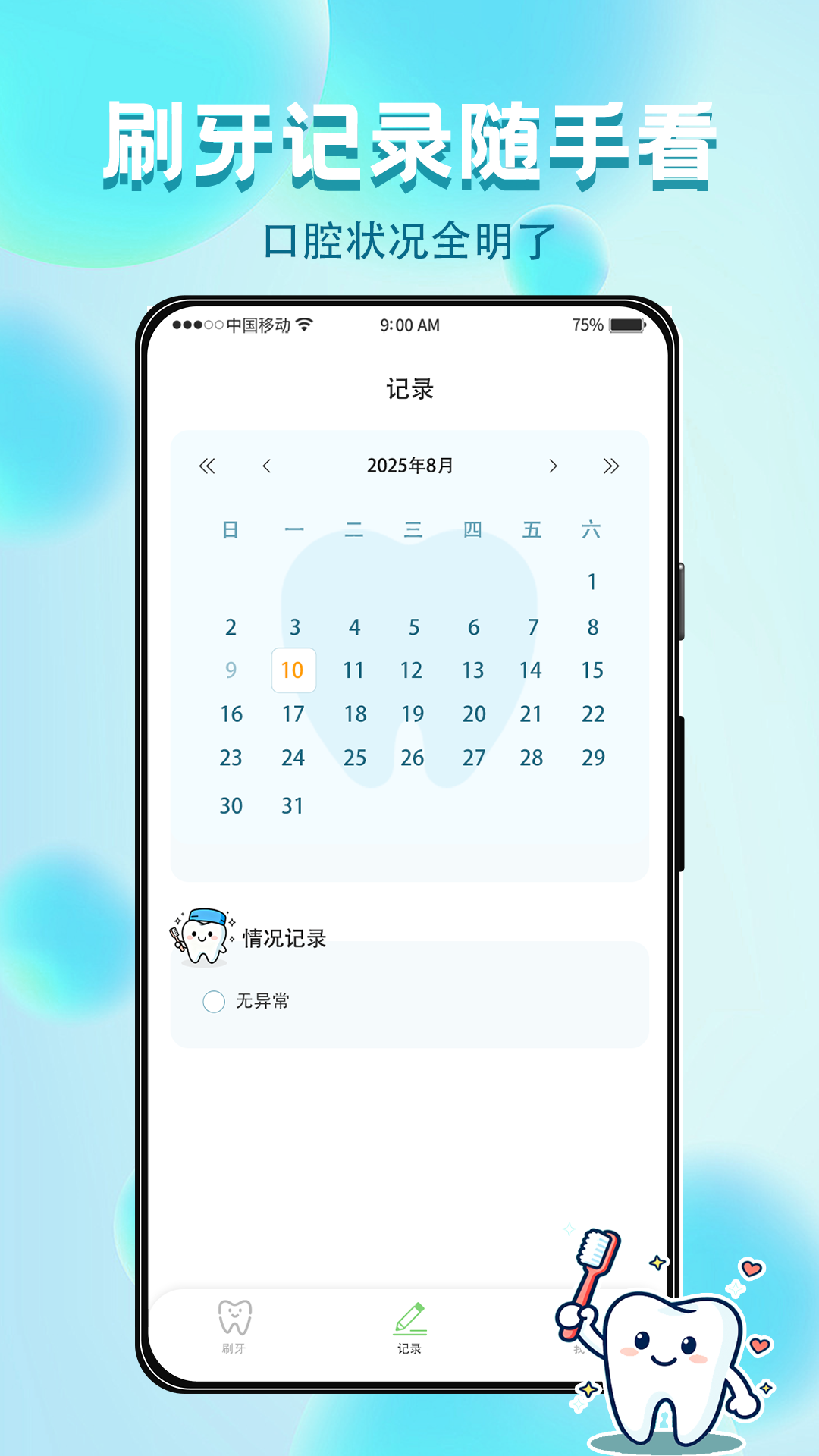 牙牙乐 v1.0.0 安卓版 1