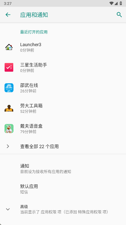 三星生活助手 9.2.12.4 安卓版 1