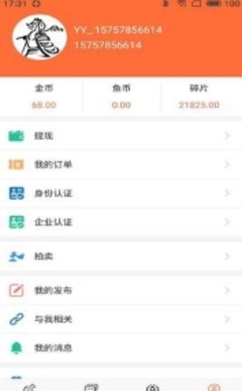 以渔社交 1.0 安卓版 2