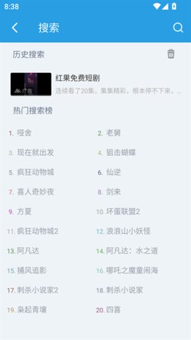 影动视界 3.3.0 安卓版 2