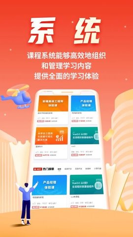 微服课堂 1.0.48 安卓版 1