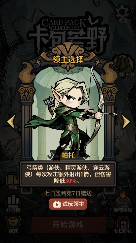 卡包荒野 1.0.1 安卓版 1