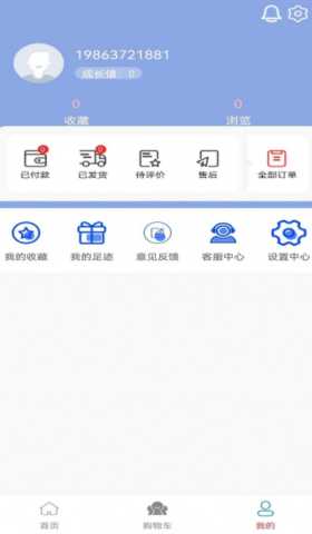 微笑时代购物 0.0.16 安卓版 1