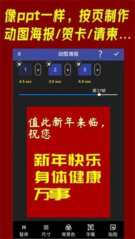 动图工厂 2.1.0 安卓版 3