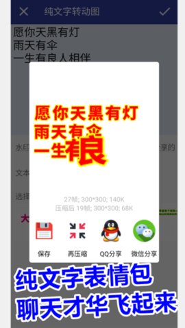 动图工厂 2.1.0 安卓版 1