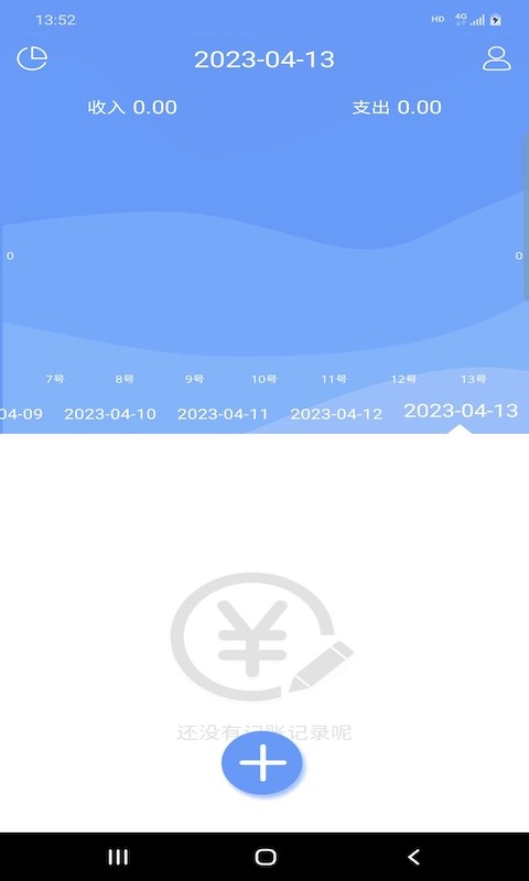 慧鑫记账 v2.2.4 安卓版 1