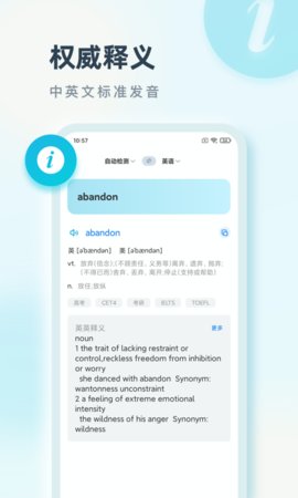 语言翻译 2.0.3 安卓版 3