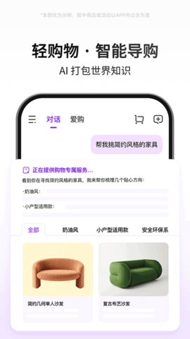 京东AI购 15.2.85 安卓版 3