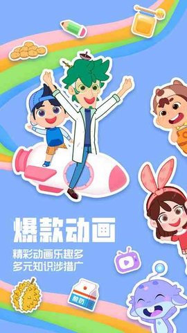 洪恩动画故事 4.6.16 安卓版 3