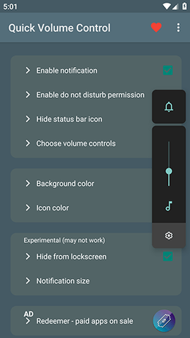 快速音量控制 1.5 安卓版 2