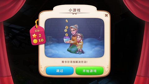 奇屋寻踪 6.1.0 安卓版 2