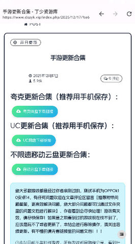 丁少资源库 1.5.0 安卓版 1