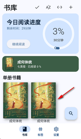Moeli阅读 1.5.2 安卓版 2