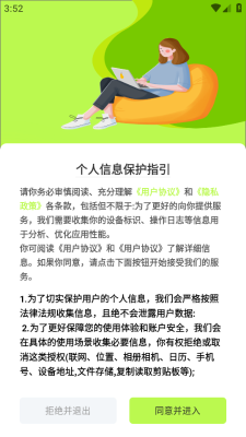 懒人赚兼职 1.0.0 安卓版 1