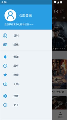 影动视界 3.3.0 安卓版 3