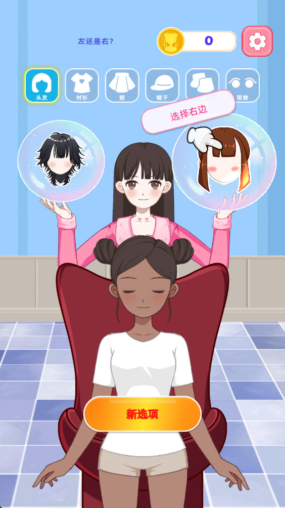 造星日记 1.1.1 安卓版 3