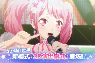 梦想协奏曲少女乐团九游版 9.2.3 最新版 3