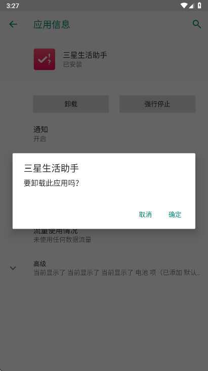 三星生活助手 9.2.12.4 安卓版 2