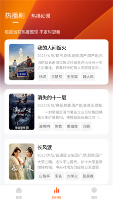 土豆盒子 v1.0.0 安卓版 1