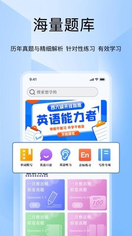 Tigerschool外教口语 1.0.4 安卓版 3