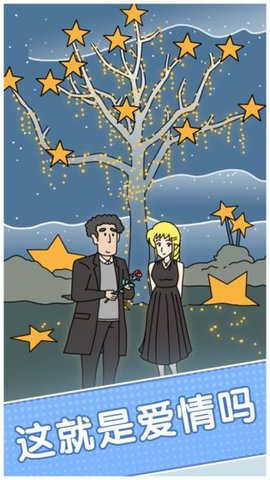 绝对不要迟到 1.0 安卓版 1