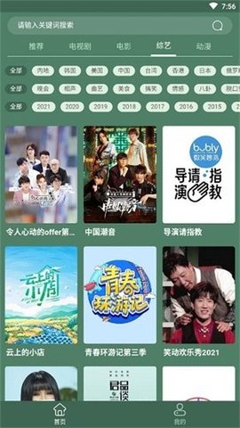 天岳影视 1.0.33 安卓版 2