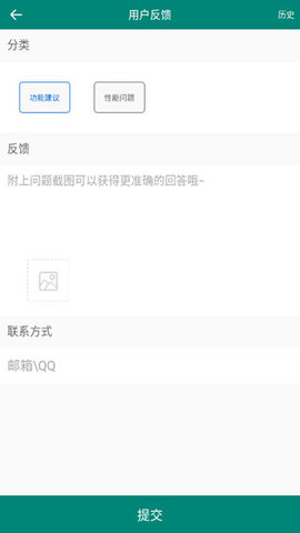 超级去水印 1.1 安卓版 2