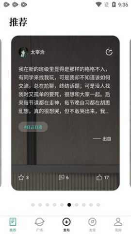 轻读小说 1.1.1 安卓版 3