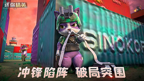 迷你精英 1.0 手机版 1
