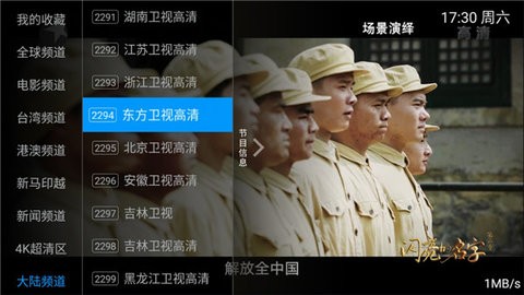 星蕾tv v9.0 安卓版 1