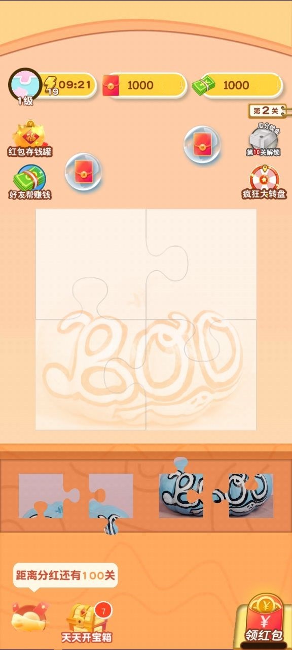 拼图狂想曲 v1.0.1 安卓版 2
