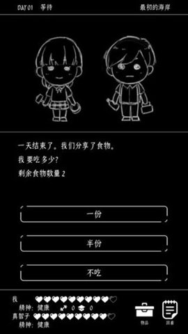 终结的世界与你和我 1.0.5 安卓版 3