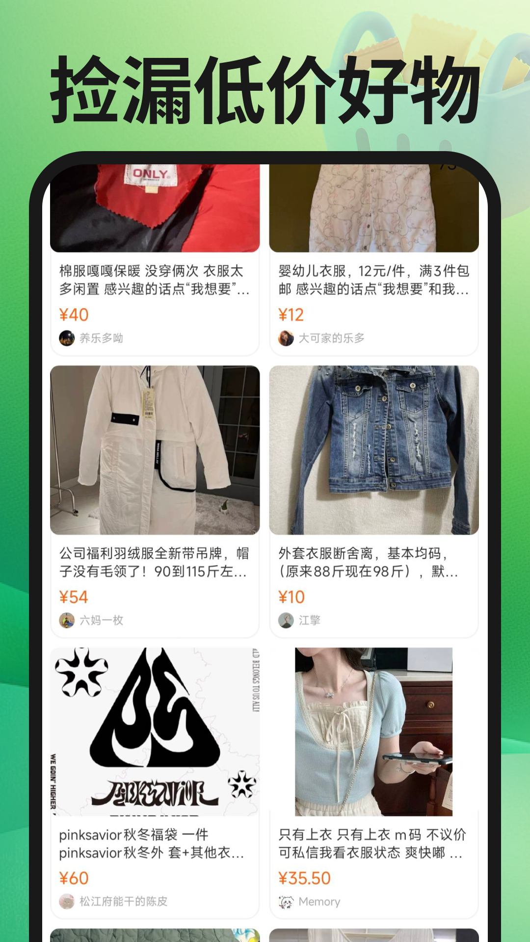 转手二手交易 v1.0.1 安卓版 4