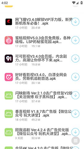 欢子黑科技 1.0 安卓版 2