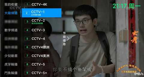 欢乐电视cr综合 9.9.9 安卓版 1