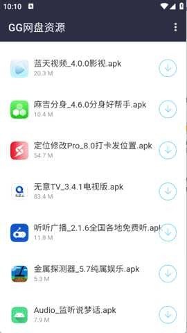 小新资源库 1.0 安卓版 2