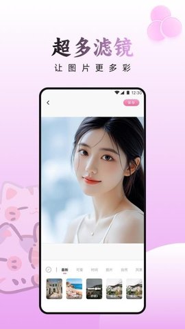 甜蕉时光 1.1 最新版 3