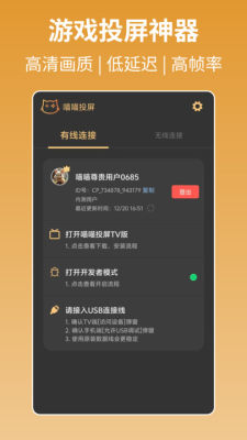 喵喵投屏 1.1.5 安卓版 2