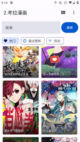 哆哆漫画 1.4.12 安卓版 2