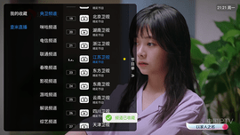 壹米电视 lite_1.7.3.6_20250803_1338 安卓版 3