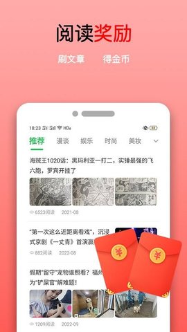 快趣赚钱 V1.2.1.3 安卓版 1